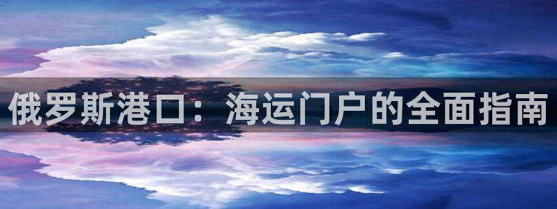 欢迎来到公海7109线路