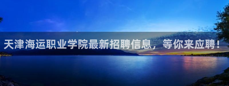 公海赌赌船官网jc710 下载