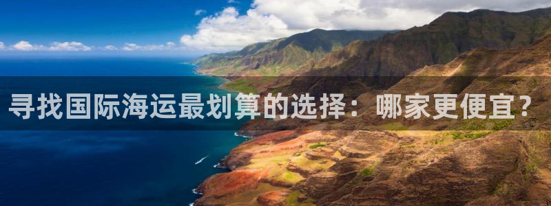 欢迎来公海欢迎来到赌船!