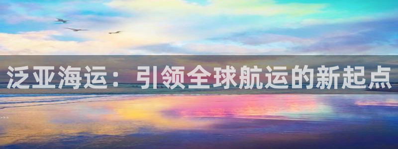 欢迎来到赌船公海710