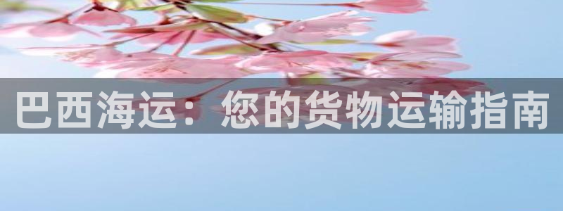 公海赌赌船官网jc7