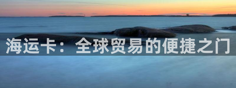 公海赌赌船官网图标