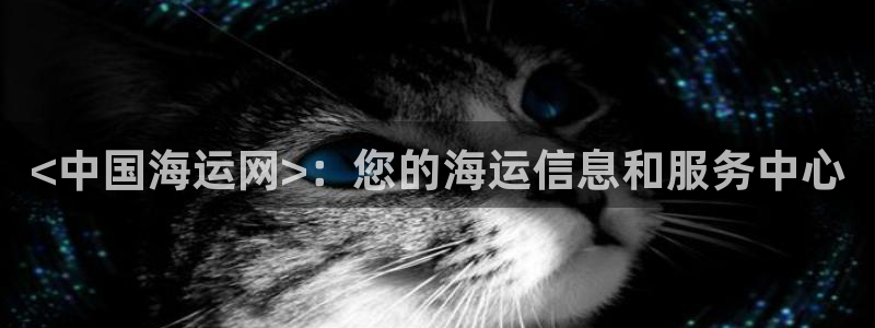 欢迎来到公海.欢迎来到赌船