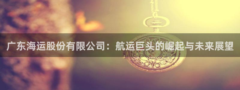 欢迎您来到公海欢迎来到赌船