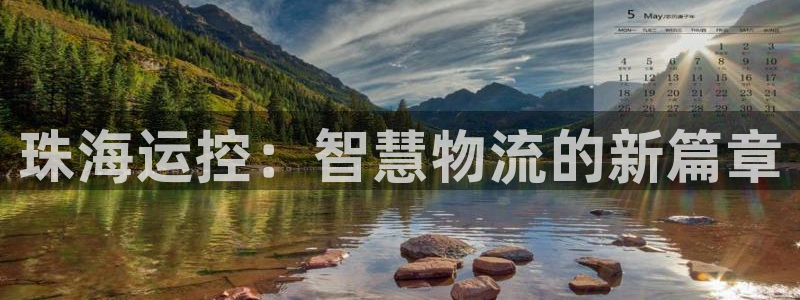 欢迎公海来到赌船710_首页(欢迎您)