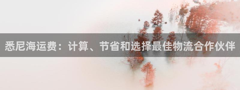 欢迎公海来到赌船710_首页(欢迎您)
