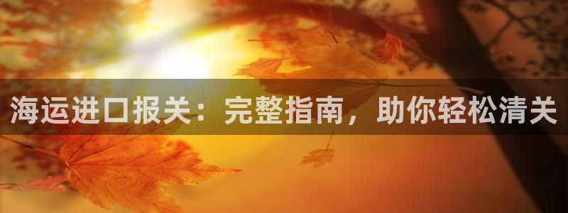 公海欢迎来到赌船710