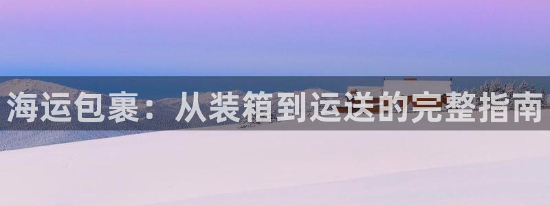 欢迎您到公海赌来