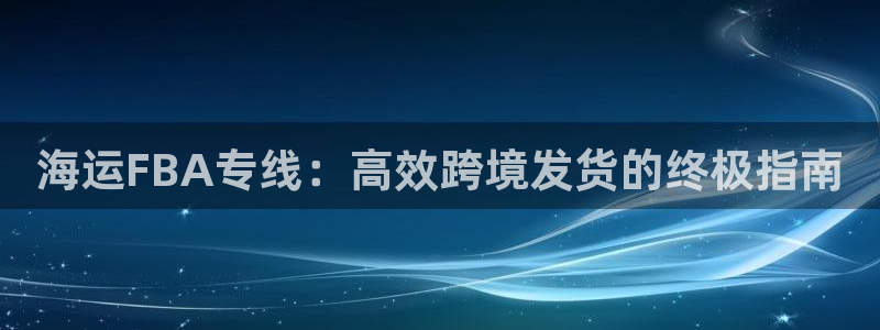 欢迎来到公海电脑版