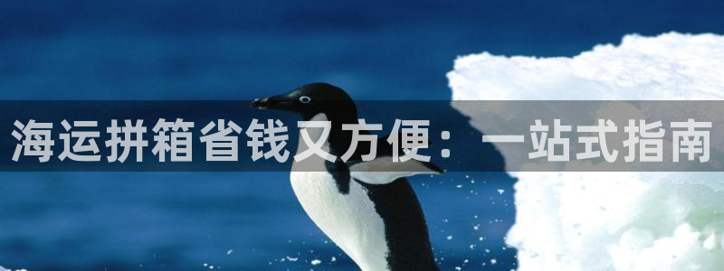 欢迎到我的船上来的英文