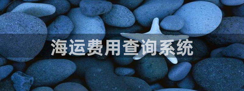 欢迎你来到公海欢迎你来到赌船701