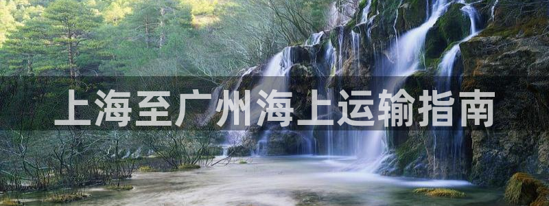 欢迎你来到公海欢迎你来到