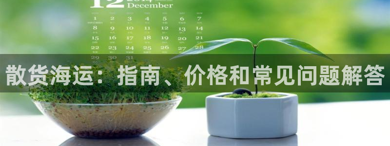 欢迎你来到公海欢迎你来到
