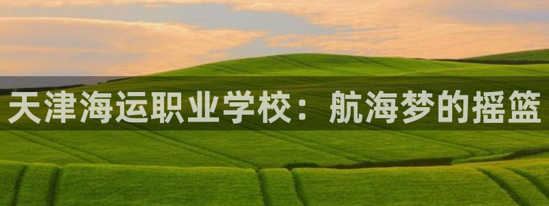 欢迎来到公海欢迎来到赌船710