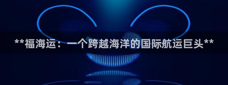 欢迎来到公海7109线路