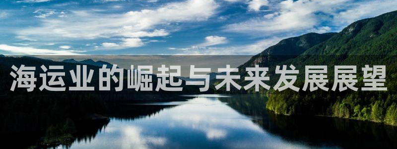 欢迎来到大海