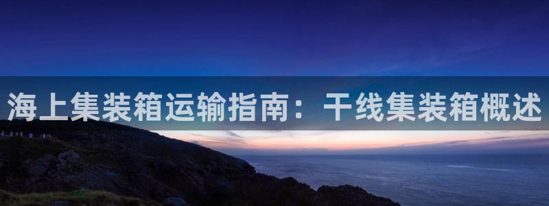 公海赌赌船快速充值