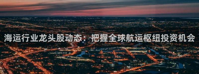 公海赌赌船官网真的