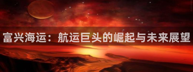 欢迎你来到公海欢迎你来到赌船701