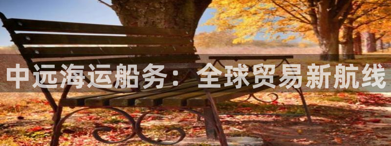 欢迎来到公海手机版710