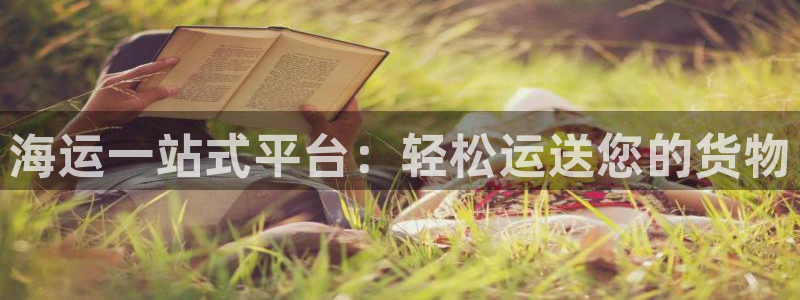 欢迎来到公海710官网