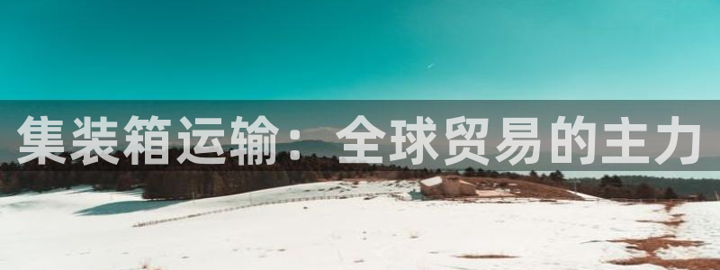 欢迎来到公海555000