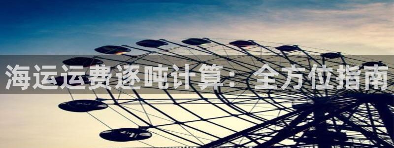 公海赌赌船官网介绍人