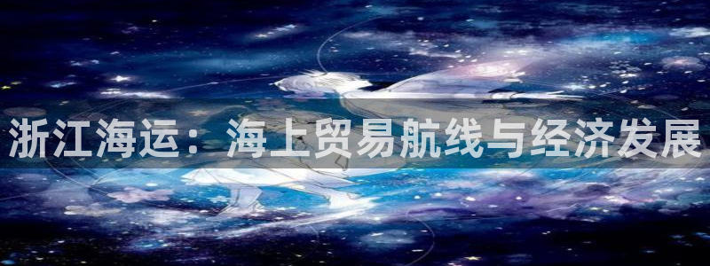欢迎你来到公海欢迎你来到