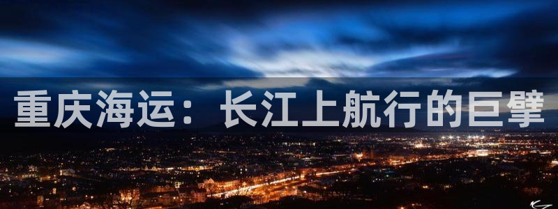 欢迎你来到公海欢迎你来到赌船